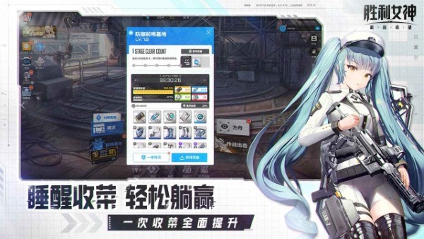 胜利女神新的希望官方中文版 v1.6.0 安卓版 4