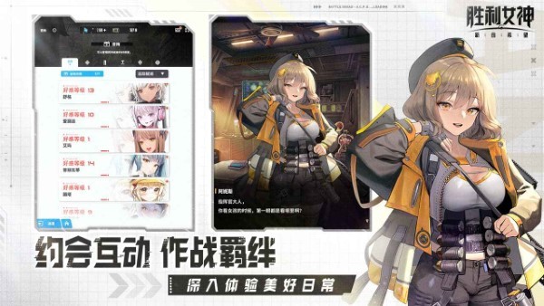 胜利女神新的希望官方中文版 v1.6.0 安卓版 3