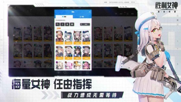 胜利女神新的希望官方中文版 v1.6.0 安卓版 1