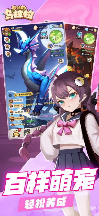 不休的乌拉拉免费 v1.217 安卓最新版 3