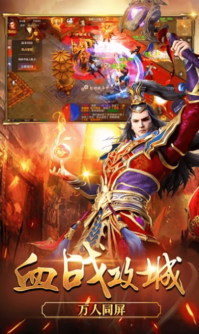 新华传奇手游 v1.0 安卓版 1