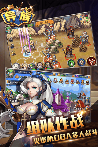 异族手游 v1.30 安卓版 3