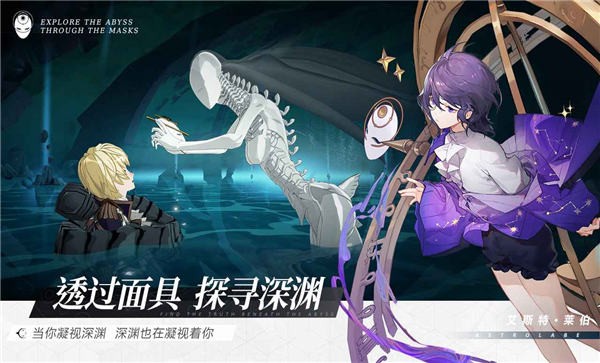 代号假面官方版 v1.0.0.47024 安卓版 2
