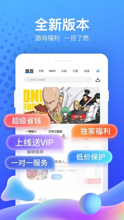 果盘手游折扣充值平台官方版 v5.3.1.0 安卓版 0