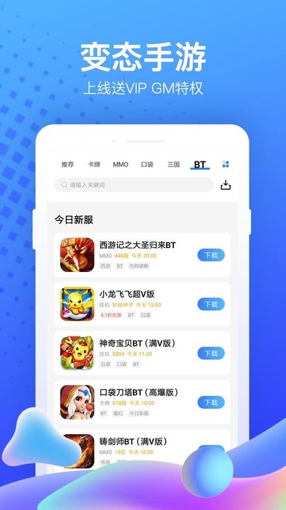 果盘手游折扣充值平台官方版 v5.3.1.0 安卓版 2