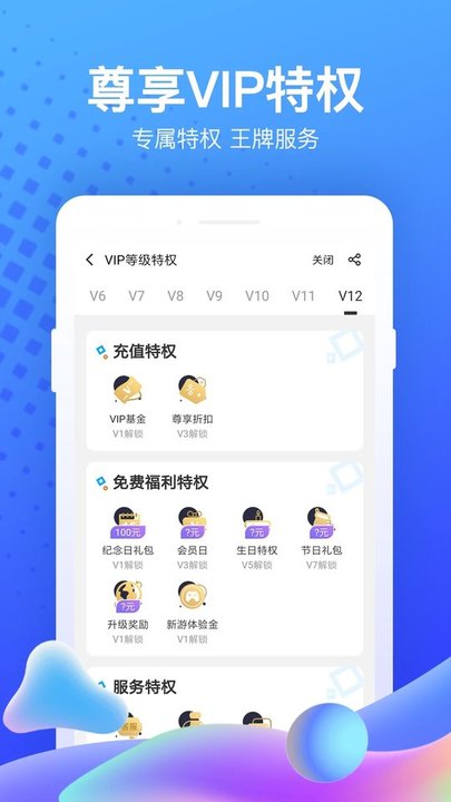 果盘手游折扣充值平台官方版 v5.3.1.0 安卓版 3
