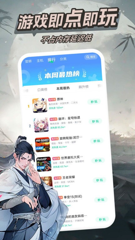 咪咕快游app官方版 v4.12.1.1 安卓最新版本 2