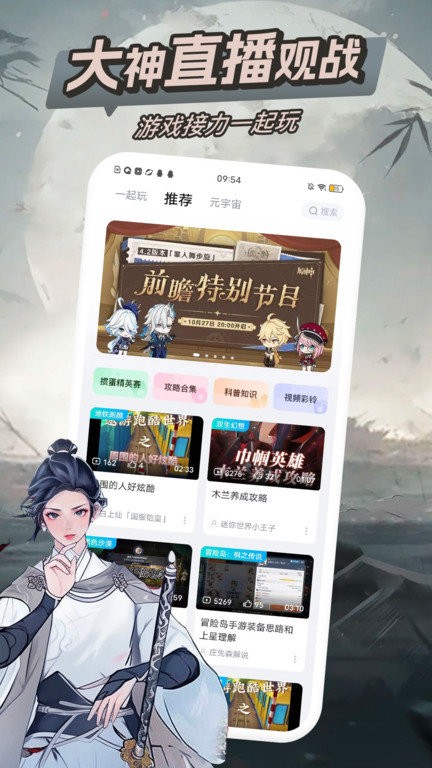 咪咕快游app官方版 v4.12.1.1 安卓最新版本 3