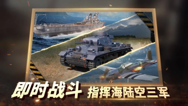 二战风云2手游 v1.0.45.2 安卓最新版 0