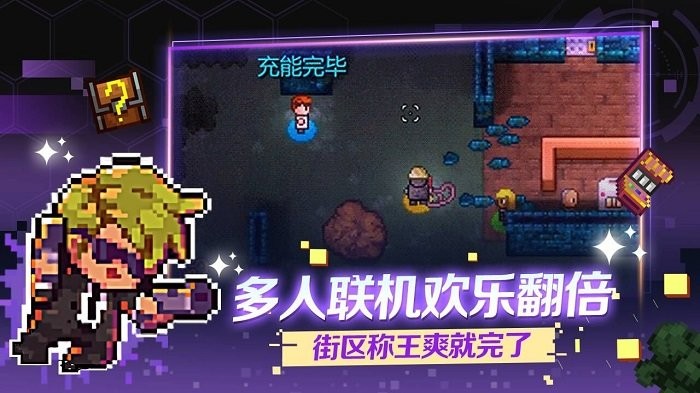 迷城陆区游戏 v2.18 安卓版 1