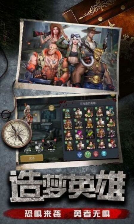 明日地平线之末世官方版 v1.2.48 安卓版 3