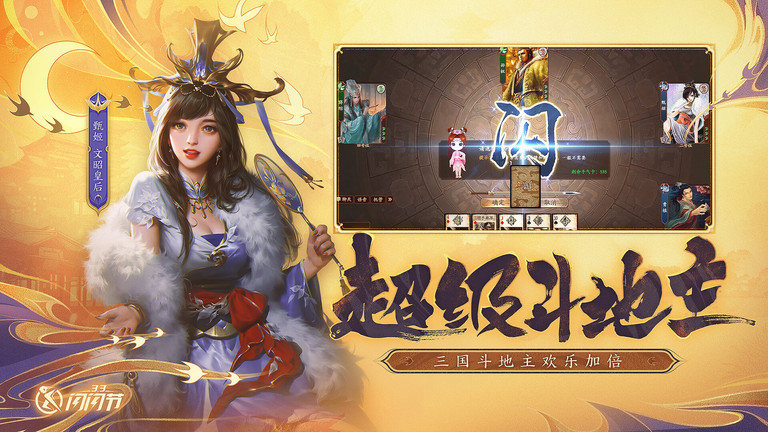 三国杀ol最新版本 v3.7.8 安卓手机版 3