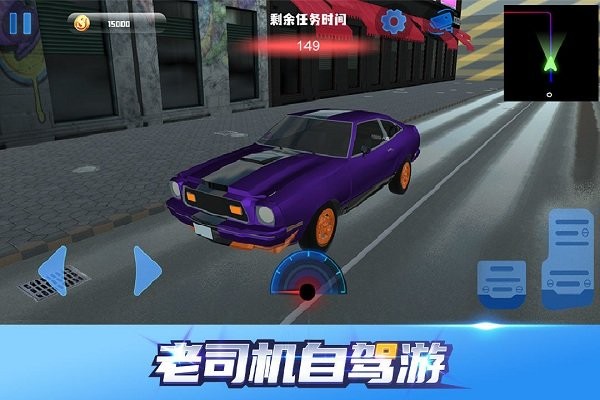 老司机自驾游手机版 v1.0.0 安卓版 0