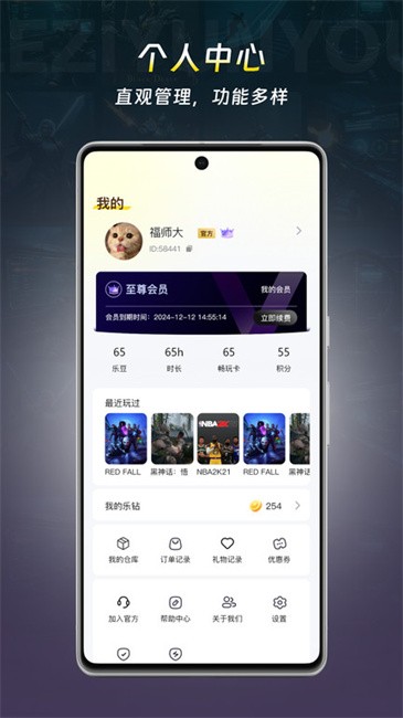 乐子云游app官方版 v1.2.0 安卓版 3