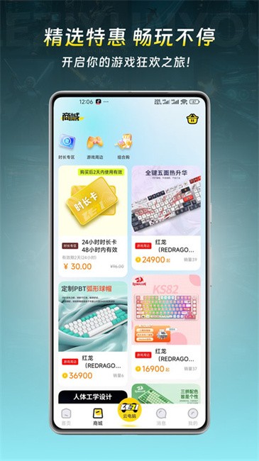 乐子云游app官方版 v1.2.0 安卓版 2