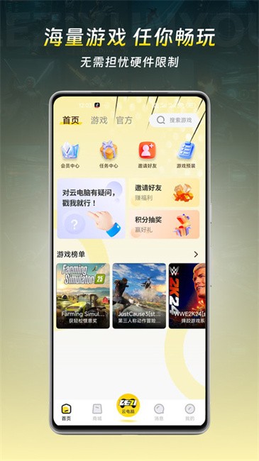 乐子云游app官方版 v1.2.0 安卓版 0