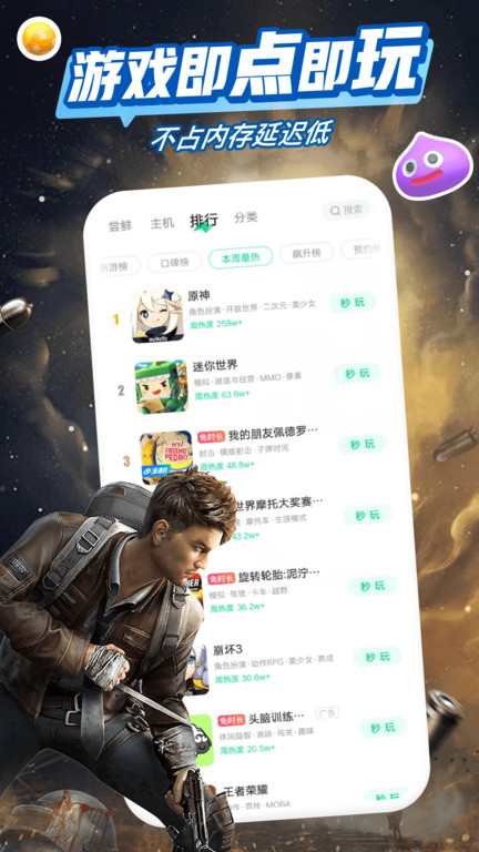 咪咕咪咕快游极速版 v4.12.1.1 安卓最新版 2
