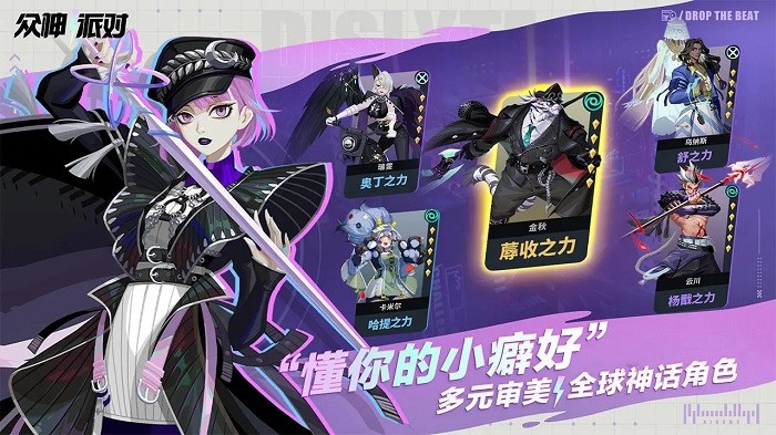 众神派对先锋服(dislyte) v3.4.21.2350 安卓版 2