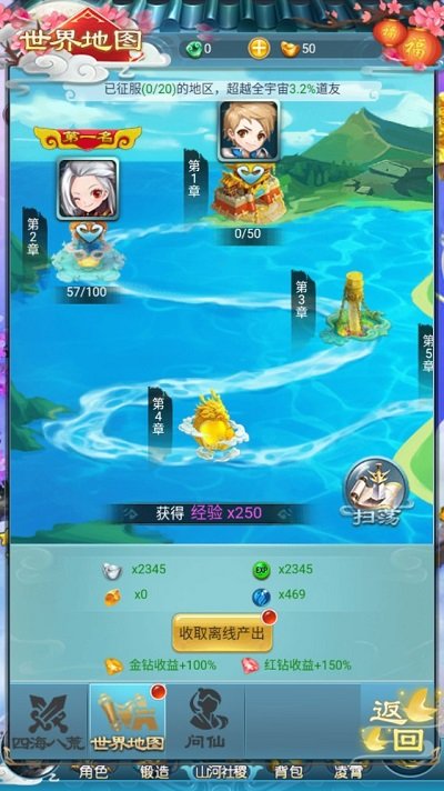 仙剑少年游戏 v2.0 安卓官方版 4