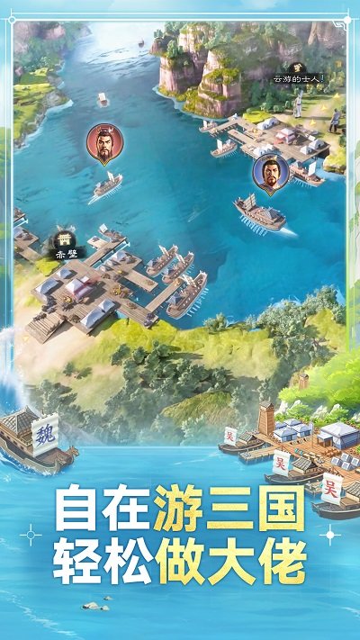 三国志战棋版手游 v1.0.26.1239 安卓版 0