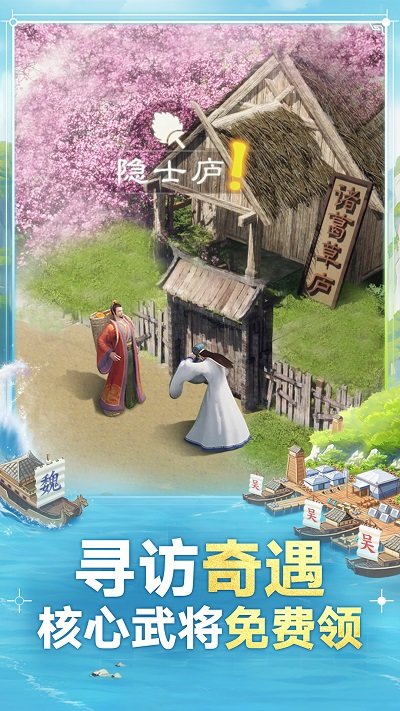 三国志战棋版手游 v1.0.26.1239 安卓版 2