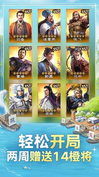 三国志战棋版手游 v1.0.26.1239 安卓版 3