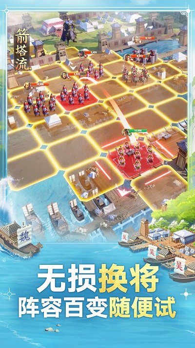 三国志战棋版手游 v1.0.26.1239 安卓版 4