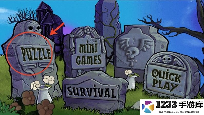 植物大战僵尸国际服破解版教程 植物大战僵尸国际服破解版教程