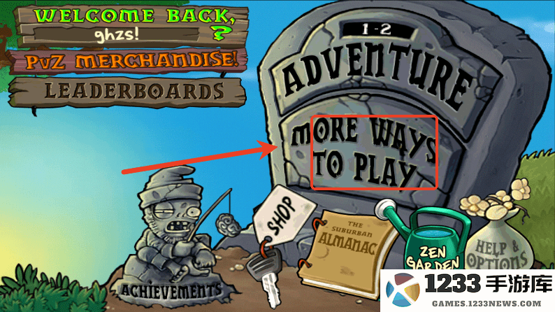 植物大战僵尸国际服破解版教程 植物大战僵尸国际服破解版教程