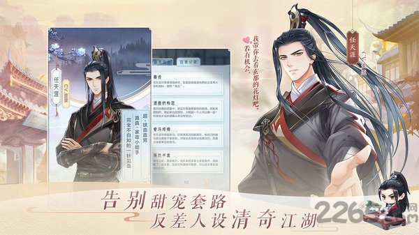 掌门在上官方版游戏 v1.0 安卓最新版 2