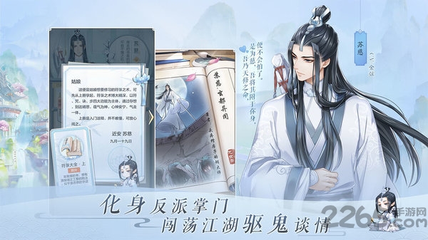 掌门在上官方版游戏 v1.0 安卓最新版 0