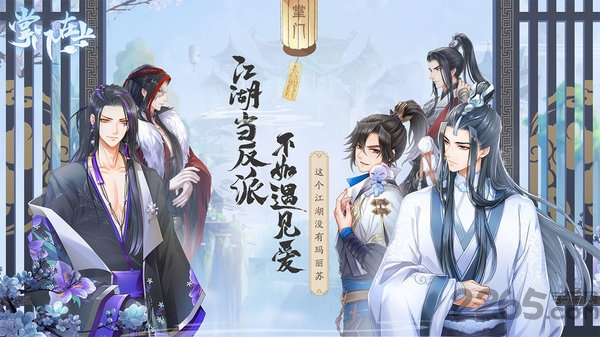 掌门在上官方版游戏 v1.0 安卓最新版 5