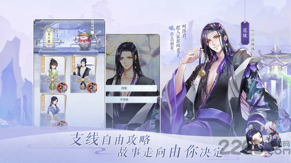 掌门在上官方版游戏 v1.0 安卓最新版 4