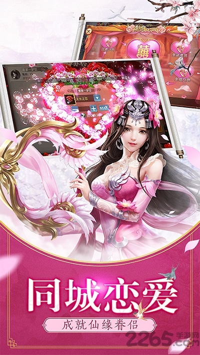圣域封神录游戏 v7.4.0 安卓版 0