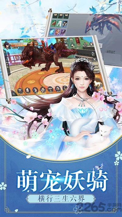 圣域封神录游戏 v7.4.0 安卓版 1