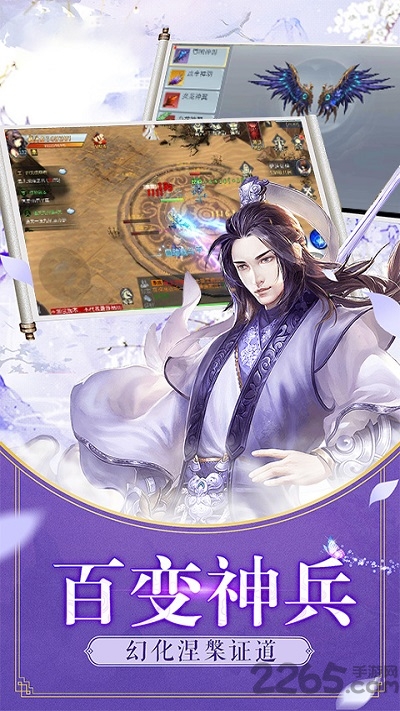 圣域封神录游戏 v7.4.0 安卓版 2