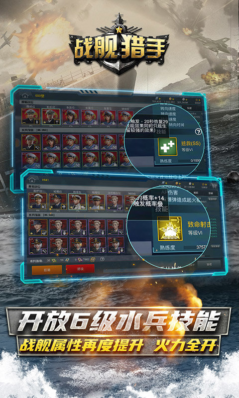 战舰猎手最新版本 v1.41.9 安卓客户端 0
