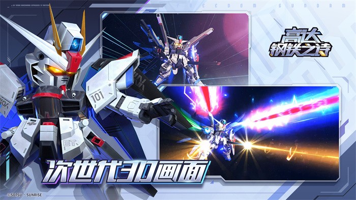 高达钢铁之诗手游 v1.2.003 安卓版 1