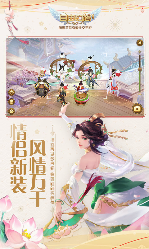 自由幻想手游最新版本 v1.3.11 安卓手机版 0
