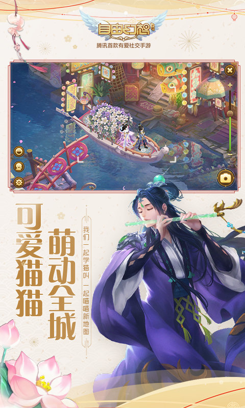 自由幻想手游最新版本 v1.3.11 安卓手机版 2