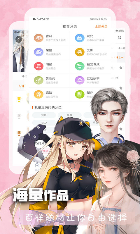 2025橙光最新版本 v3.17.0.0401 安卓免费版 0