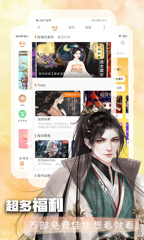 2025橙光最新版本 v3.17.0.0401 安卓免费版 3