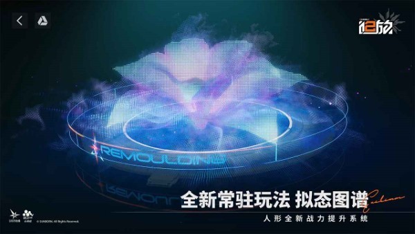 少女前线2追放官方正版 v2.0 安卓版 4