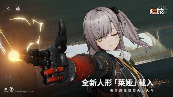 少女前线2追放官方正版 v2.0 安卓版 2