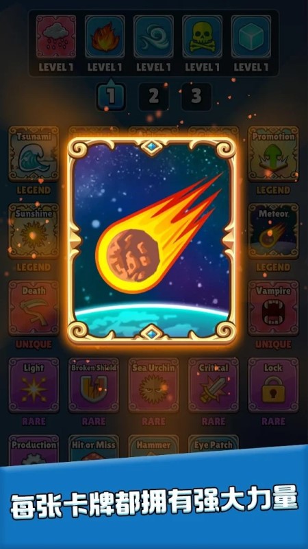 幻变皇牌守城pvp游戏 v2.0.20 安卓中文版 3