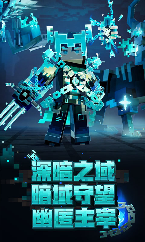 我的世界中国版手机版 v3.3.15.267994 安卓正式版 2