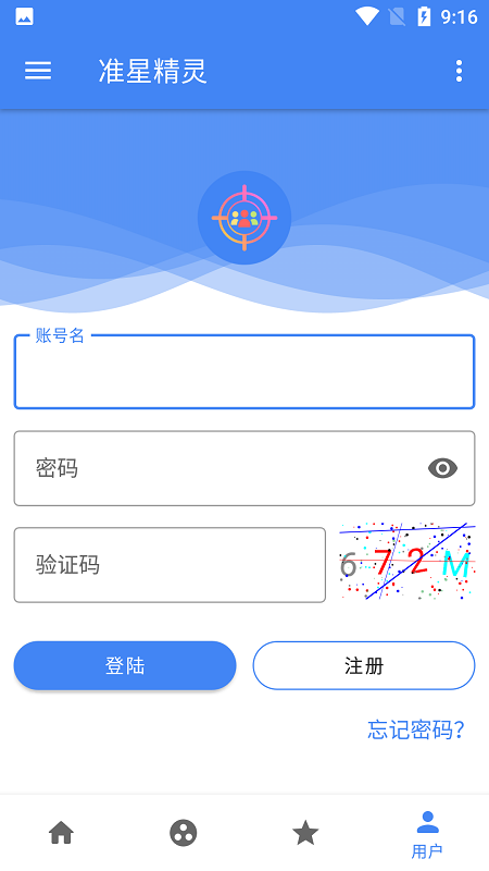 准星助手免费版(准星精灵) v4.2 安卓正版 3