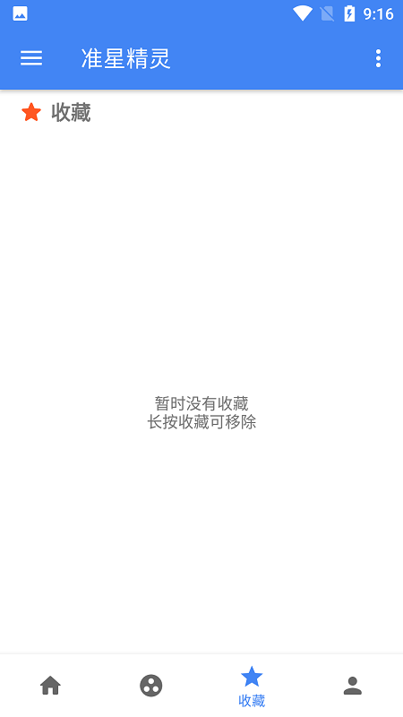 准星助手免费版(准星精灵) v4.2 安卓正版 2