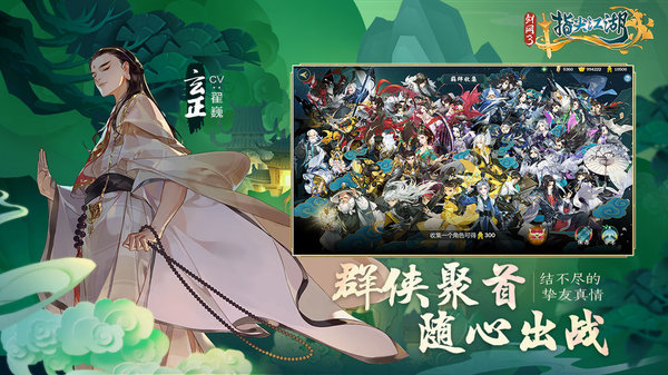 西山居剑网3指尖自走棋手游 v1.0.599 安卓官方版 2