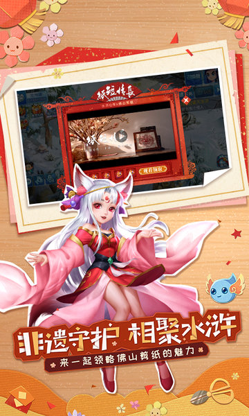 水浒q传手游客户端 v1.79.3 安卓正版 2